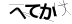 CAPTCHA