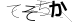 CAPTCHA