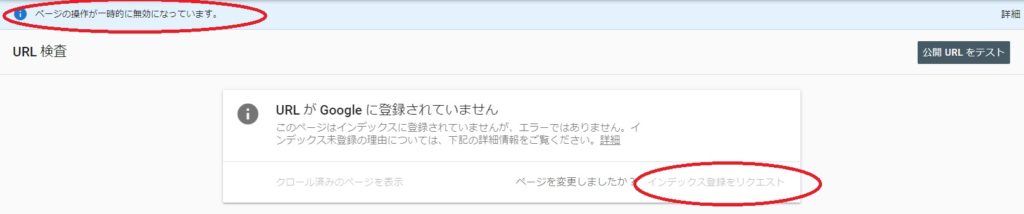 Google Search Consoleの画面