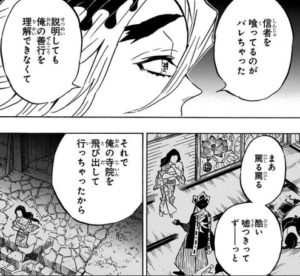 鬼滅の刃 童磨 声優 未開封]鬼滅の刃 童磨 元上弦の陸 Wチャンス