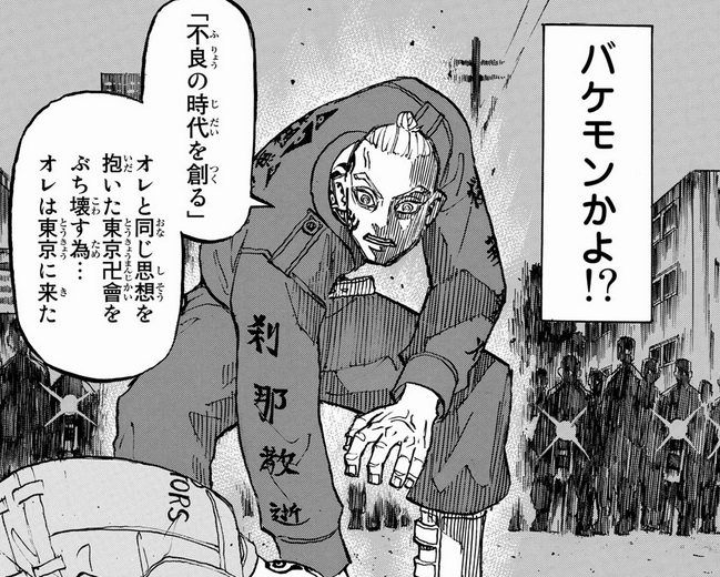 東京リベンジャーズの第2話ネタバレ 瓦城千咒を守れるか 漫画解説研究所