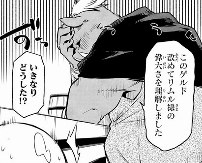 【転スラ】89話のネタバレ（漫画）！居酒屋でゲルドが苦悩を独白！