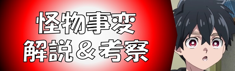 怪物事変のミハイの漫画 アニメ版がかっこいい イケメンの吸血鬼