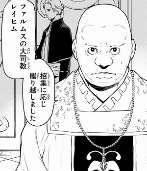 【転スラ】90話のネタバレ（漫画）！大司教レイヒムが到着！