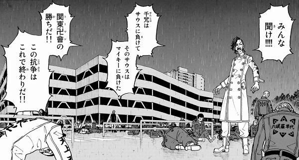 東京リベンジャーズの第233話ネタバレ最新話！ココが関東卍會（トーマン）の勝利を宣言！