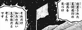 ドクターストーンの第230話のネタバレ最新！月面のホワイマンが星条旗の近くにいた理由！
