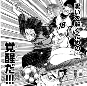 ブルーロックの蜂楽廻 ばちらめぐる が脱落 覚醒後の結末はどうなる