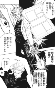 呪術廻戦 1話のネタバレ最新情報 シャルル ベルナールとの戦闘開始