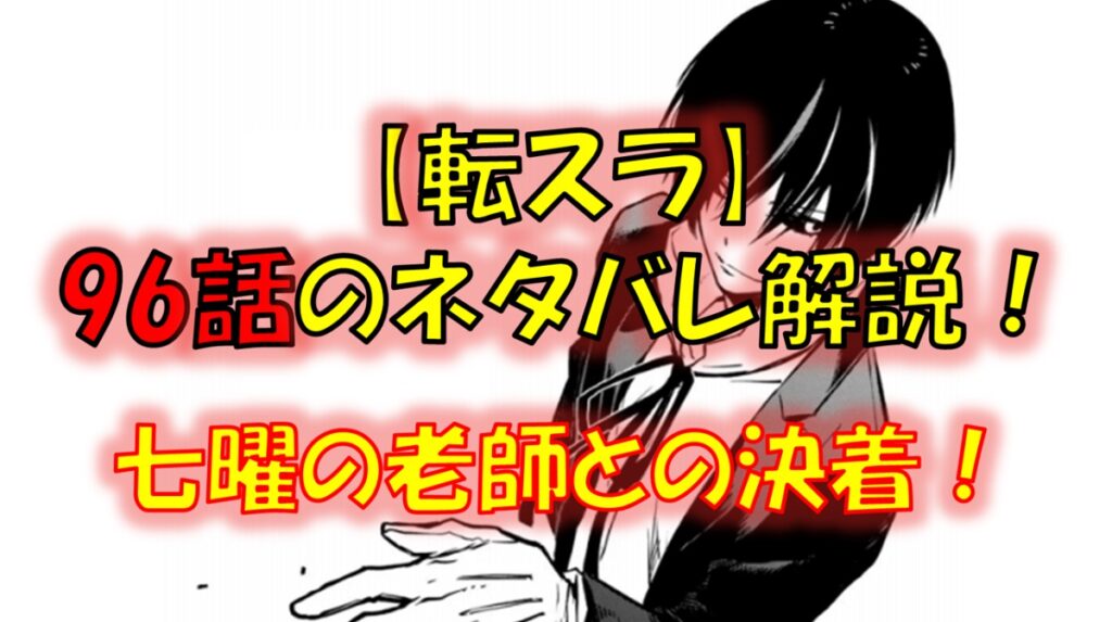 Tv アニメ エロ 転スラ1～22巻セット 三 上 悟
