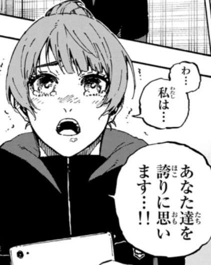 U-20戦の勝利にアンリが涙（漫画17巻の第149話）