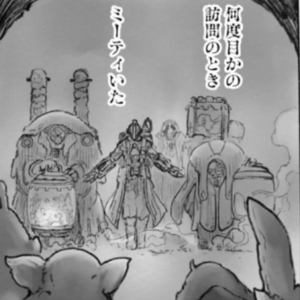 メイドインアビスのミーティが復活?実は生きてる?死亡後の展開を解説!