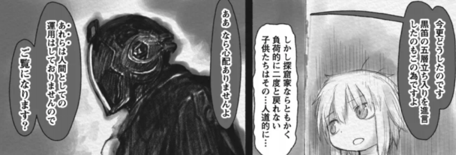 ミーティ | 漫画解説研究所