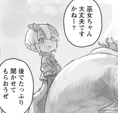 メイドインアビスのテパステがかわいい 巫女の謎や目的について解説