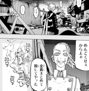 東京リベンジャーズの第254話ネタバレ最新話 タケミチの未来視が現実に 東京リベンジャーズの第254話ネタバレ最新話 タケミチの未来視が現実に