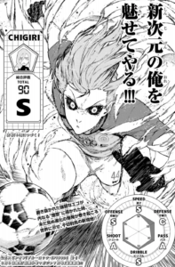 ブルーロックの175話のネタバレ最新話 玲王と千切の進化