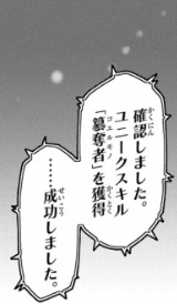 【転スラ】97話のネタバレ（漫画）！「召喚者」ヒナタが覚醒！