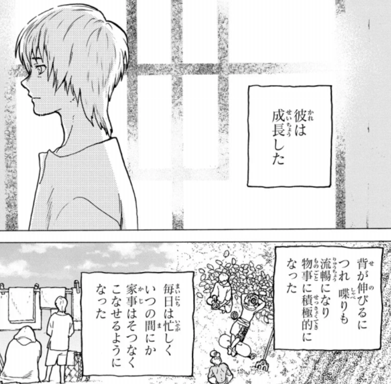 不滅のあなたへのフシ(不死)がかっこいい!実はイケメンでモテる!