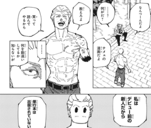 呪術廻戦 190話のネタバレ最新情報 海中での秤金次vs鹿紫雲一の行方は