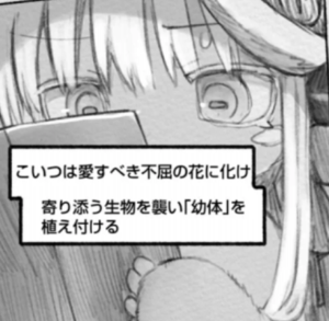 メイドインアビスのクオンガタリとは 性質や危険度がヤバい