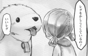 ミオは幼い頃のリコ＆レグ（犬）を見ている（漫画6巻のハウアーユードコカ01）