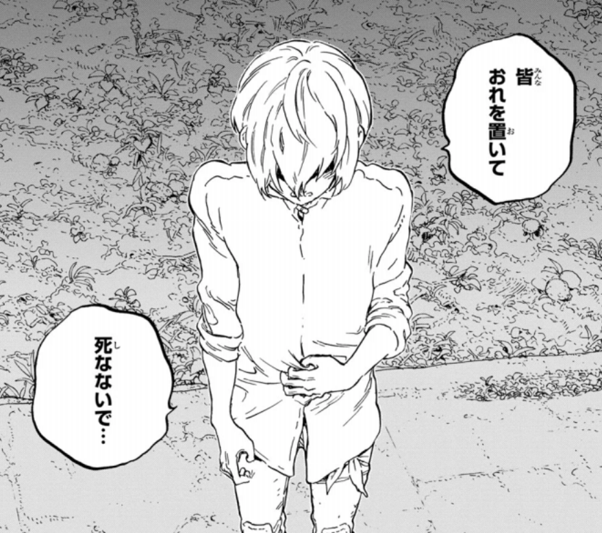 不滅のあなたへのフシ(不死)の変身&能力一覧!死者復活すら可能!