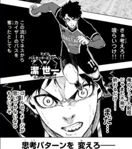 ブルーロックの181話のネタバレ最新話 カイザー インパクトが炸裂