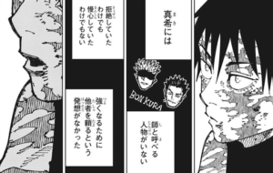 呪術廻戦 196話のネタバレ最新情報 相撲対決の行方は