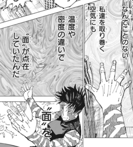 呪術廻戦 197話のネタバレ最新情報 真希が覚醒 呪術廻戦 197話のネタバレ最新情報 真希が覚醒