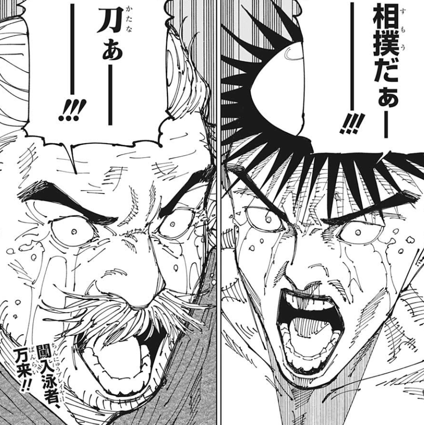 呪術廻戦・0-22巻（最新刊） - 漫画