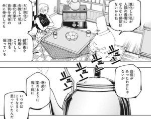 呪術廻戦 2話のネタバレ最新情報 天元の元に羂索が 呪術廻戦 2話のネタバレ最新情報 天元の元に羂索が