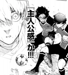 ブルーロックの197話のネタバレ最新話 潔が雪宮を理解する