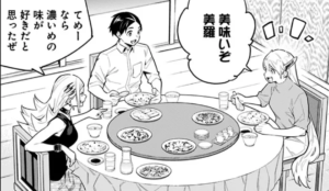 中華料理（漫画9巻の第71話）