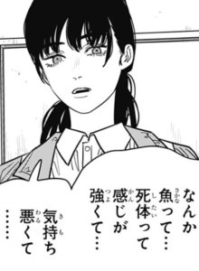 チェンソーマンの114話のネタバレ最新情報 吉田ヒロフミ達が合流