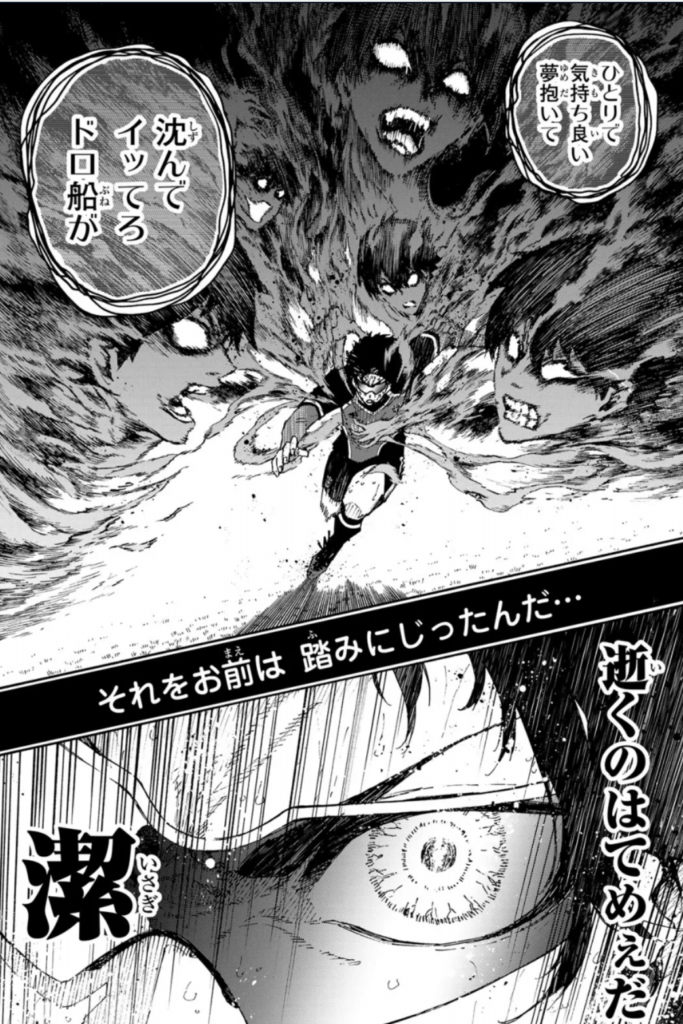 ブルーロック200】ブルーロック展 ぱしゃこれ 潔世一 200点 Amazon.co.jp: