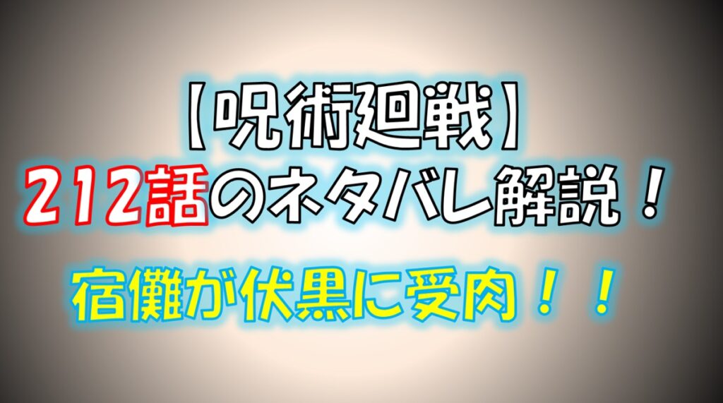 呪術廻戦の黒沐死(くろうるし)の術式や領域展開!正体はゴキブリ?