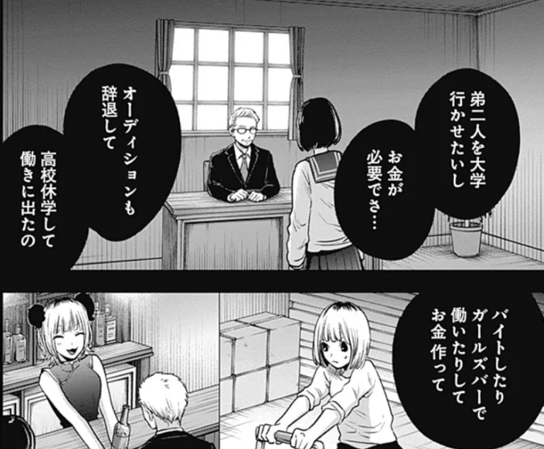 推しの子 めむちょ 年齢】どれにしようかな？MEMちょ ssp サイン ヴァイス