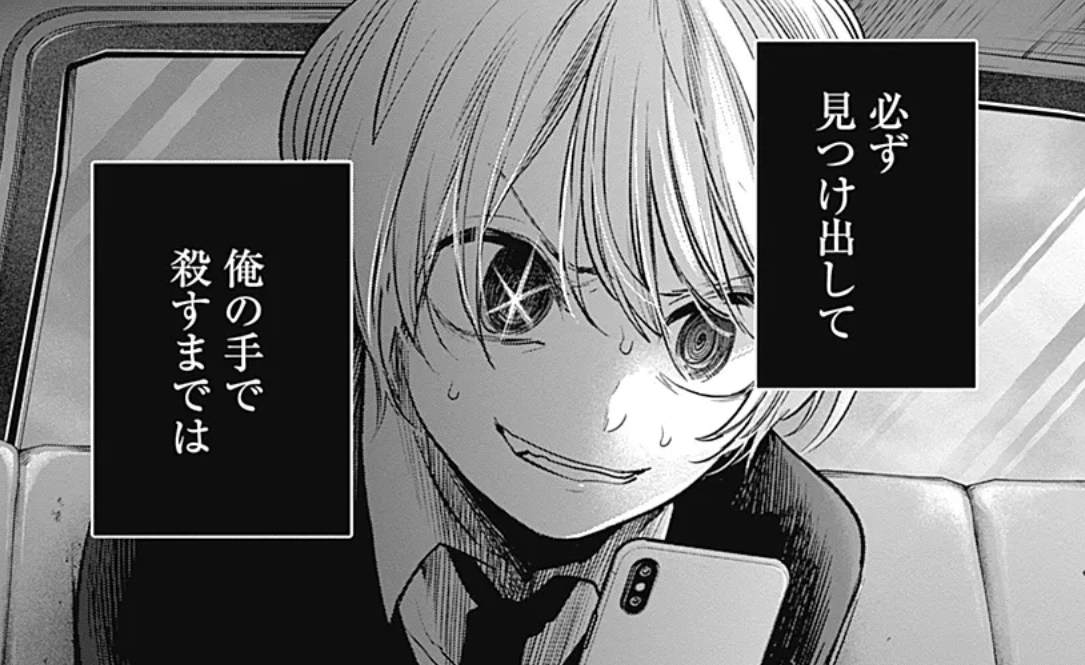 推しの子復讐】ヴァイスシュヴァルツ 推しの子 復讐の仮面 アクアSSP