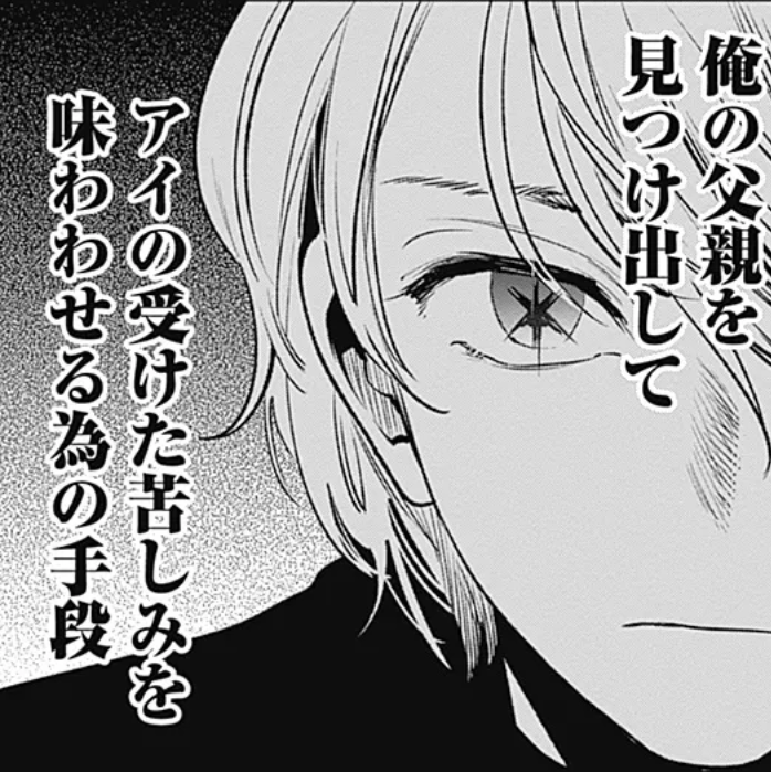 ヴァイスシュヴァルツ 推しの子 復讐の仮面 アクアSSP Amazon.co.jp