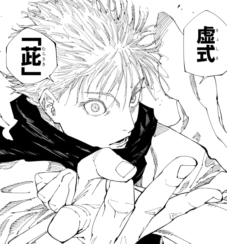 フラット ライン Twitter 呪術廻戦 25巻 26巻 セット 呪術廻戦