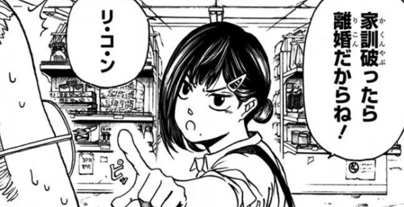 サカモトデイズ キャラクター大判タオル 大佛 SAKAMOTO DAYS サカモト