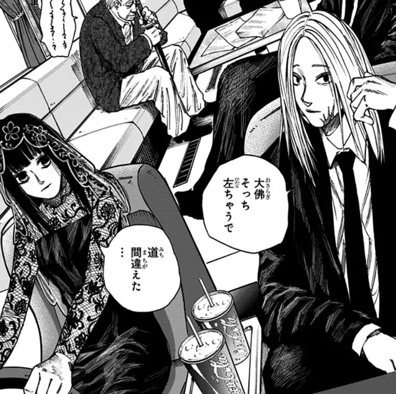 サカモトデイズ 神々廻 フォーク】Aazon.co.jp: サカモトデイズ