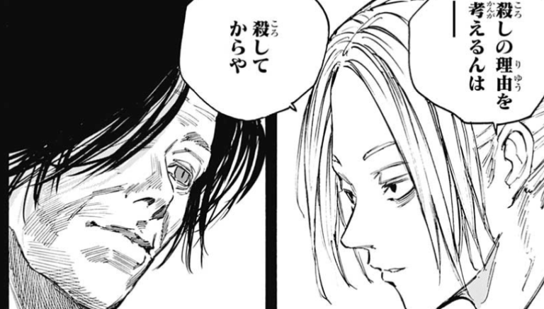 SAKAMOTO DAYS サカモトデイズ キャラクター大判タオル 南雲 SAKAMOTO DAYS サカモトデイズ 南雲 大判タオル 新着