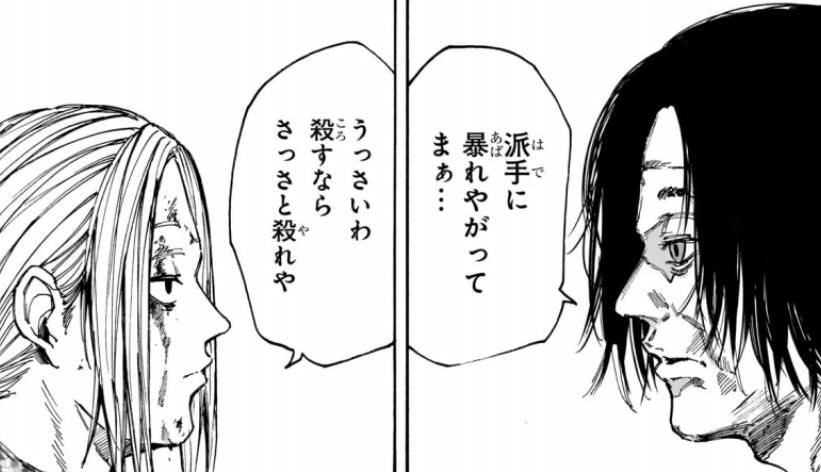 SAKAMOTO DAYS サカモトデイズ ステッカー 神々廻 - メルカリ