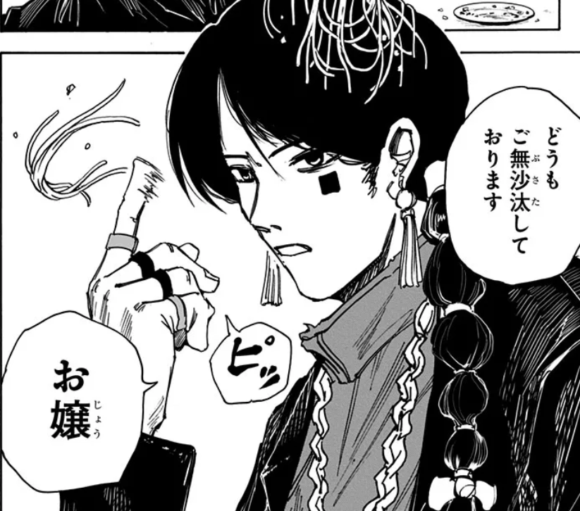 サカモトデイズ タワレコ 未開封 BOX 名場面アクリルキーホルダー vol