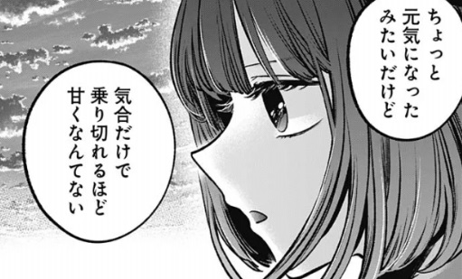 Oshi no Ko chapter 124 leaked preview further suggests Aqua and Ruby's  controversial union