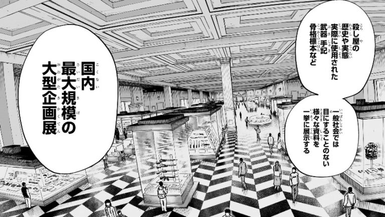 サカモトデイズ SAKAMOTODAYS 南雲 アクリルヘアゴム タワレコカフェ