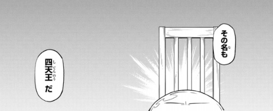 【転スラ】111話のネタバレ（漫画）！武闘大会で「四天王」を選出！