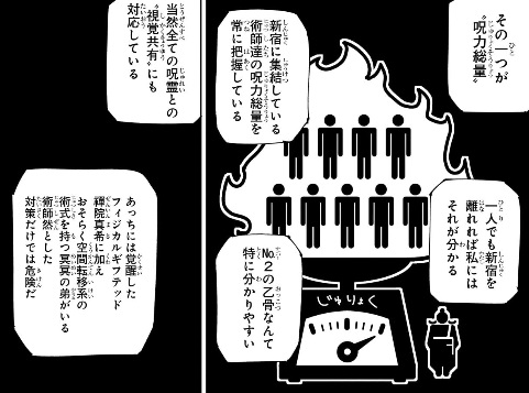 【呪術廻戦】239話のネタバレ最新情報！羂索は新宿を常に監視していた！
