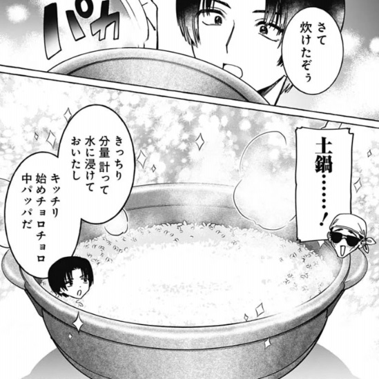 恋愛代行の28話のネタバレ最新話！マサヤが土鍋で米を炊く！