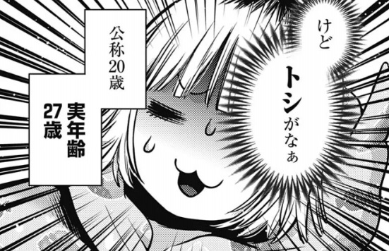 【推しの子】の156話のネタバレ最新話！MEMちょが疑心暗鬼に！？